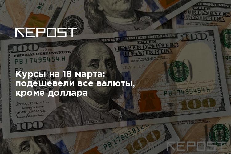 Курс рубль сум узбекистан