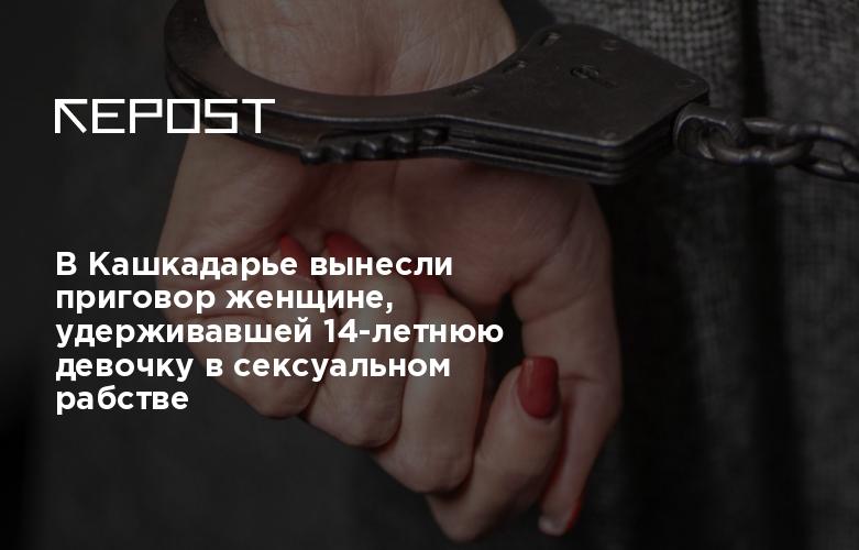 Женщина рассказала, как ее 22 года удерживали в рабстве в Карагандинской области