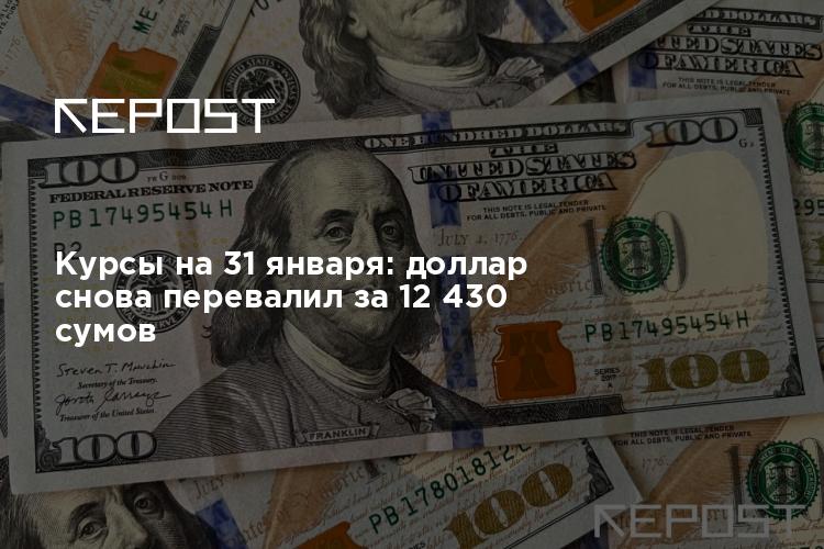 75000 сум в рублях