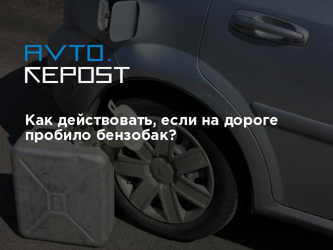 Чем залепить течь дизельного бензобака ? - autokoreazap.ru