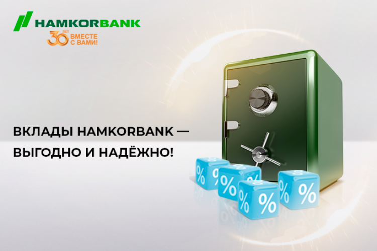 Hamkorbank uz. Хамкорбанк омонатлари. Хамкорбанк омонатлари 2021. Хамкорбанк омонатлари 2019. Ҳамкорбанк Омонат турлари 2022 Фоизлари.