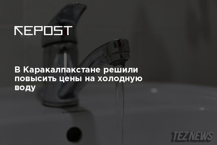 Водоотведение 2023