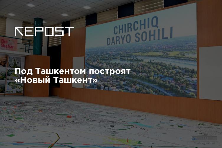 Новости Узбекистана в правовой, экономической и общественной сферах на портале N