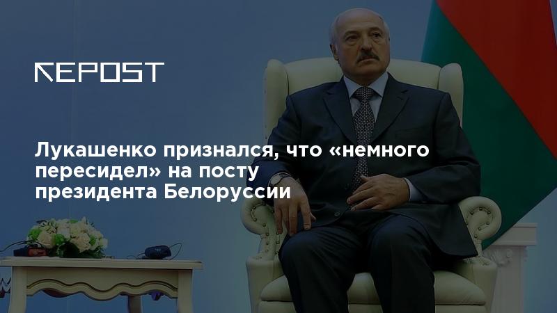 сколько правит лукашенко на посту президента