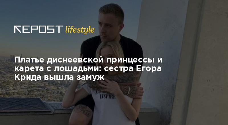 Стс прятки с егором кридом когда выйдет
