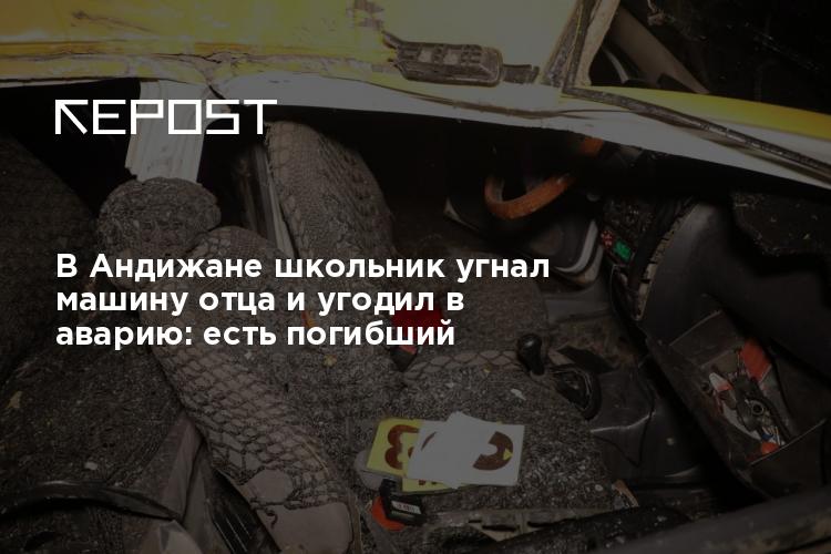 Школьник угнал машину