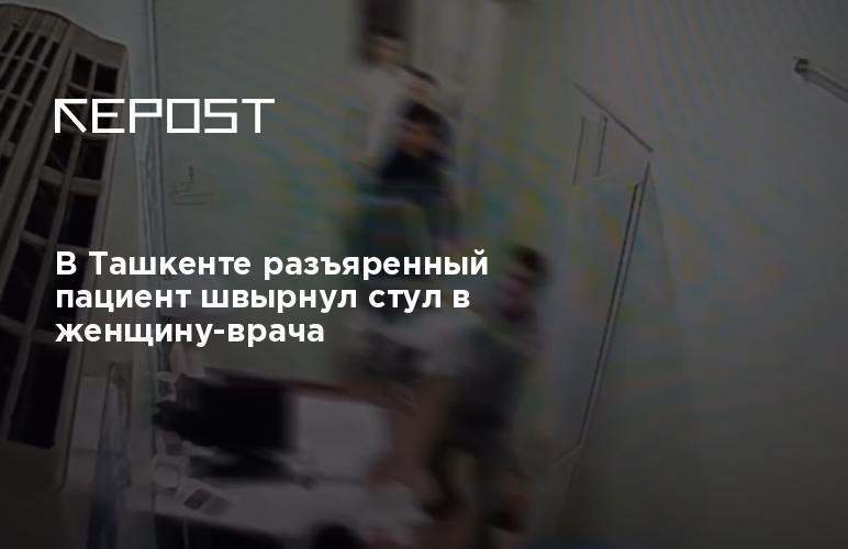 Роналду бросил стул в учителя