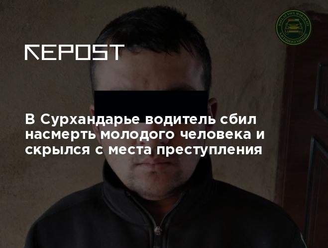 Новости узбекистана сегодня уз