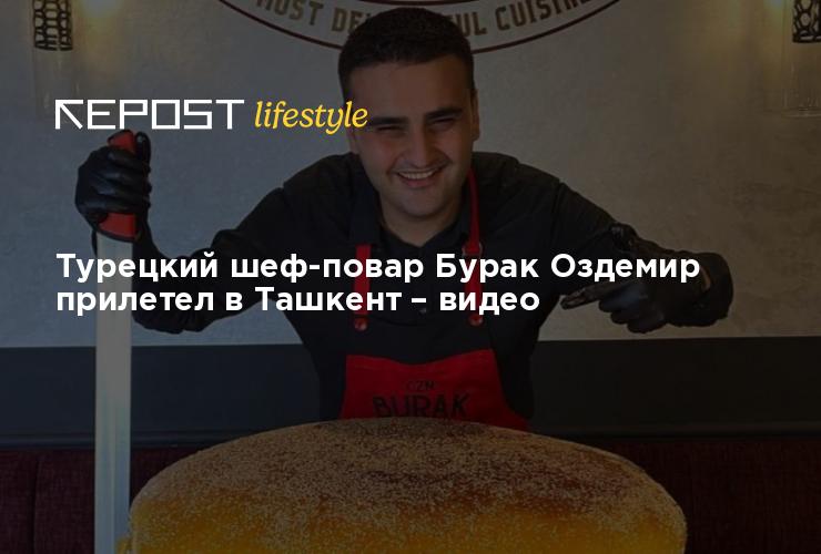 Что случилось с бураком поваром Что случилось с бураком поваром