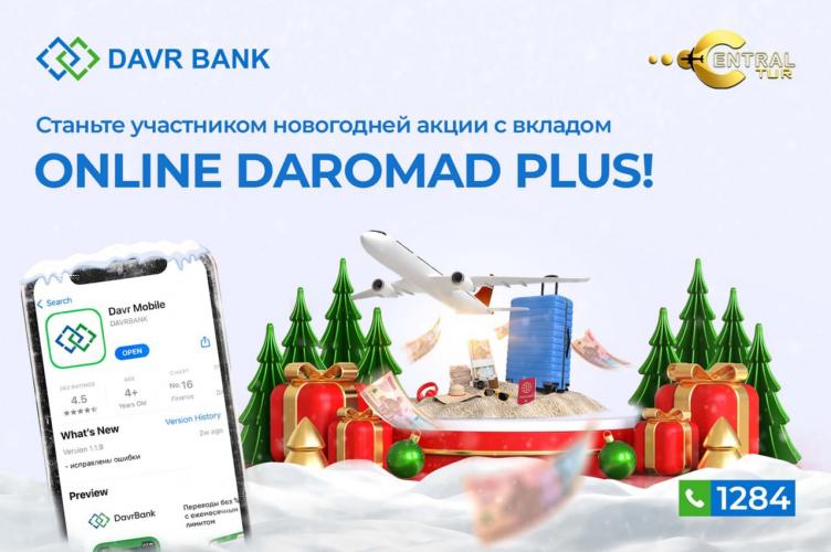 Увеличьте свой капитал с Davr Bank и выиграйте тур по Турции